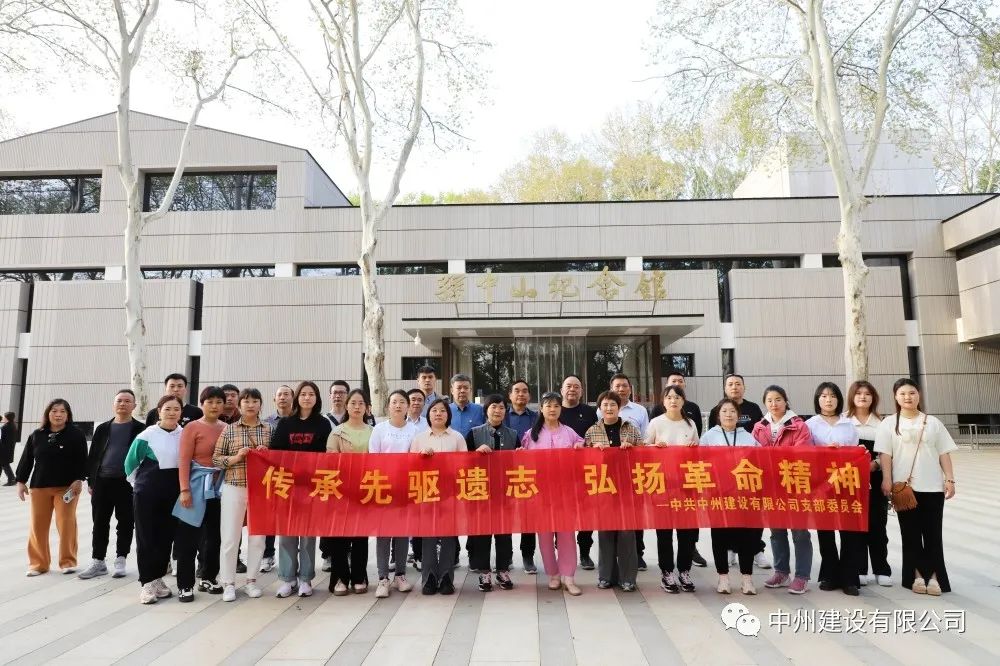 春日赴約，煥新出發(fā)——中州建設(shè)有限公司組織員工團(tuán)建旅游